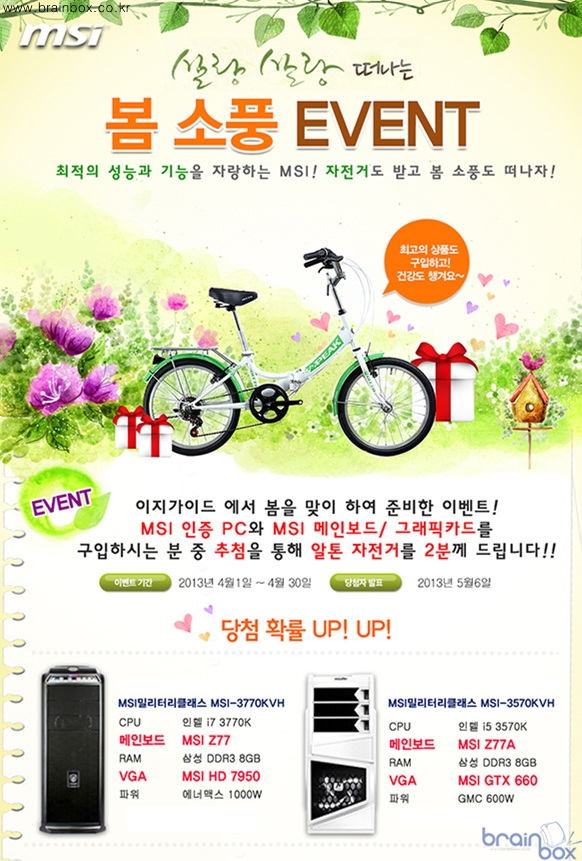 소풍PC 이미지