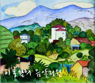 이레봄 이미지