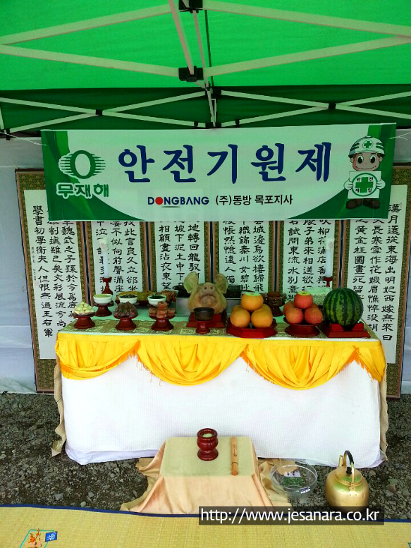(주)동방 목포지사 이미지
