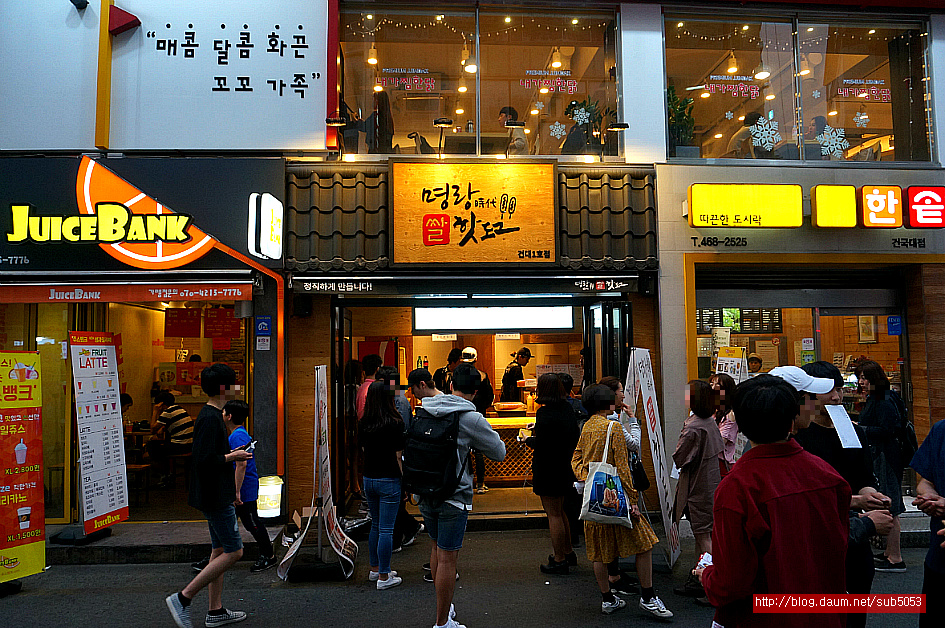 (건대 맛집) 핫도그 열풍 !! - 건대(광진) 지역 추천맛집 명랑 핫도그 후기