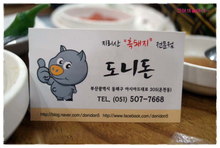 도니돈 이미지