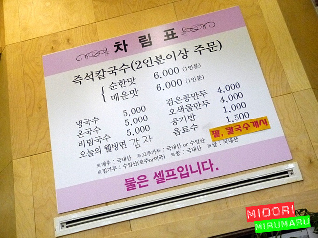 칼국수와는 다른 손국수~면이 맛있는 집~! - 화성시 지역 추천맛집 권오길손국수 후기