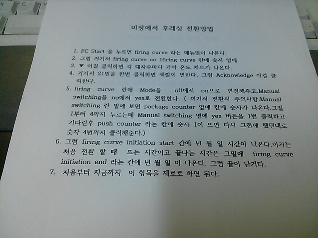 후래싱.미장