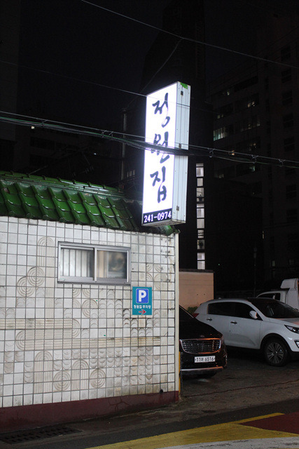 정원집 이미지