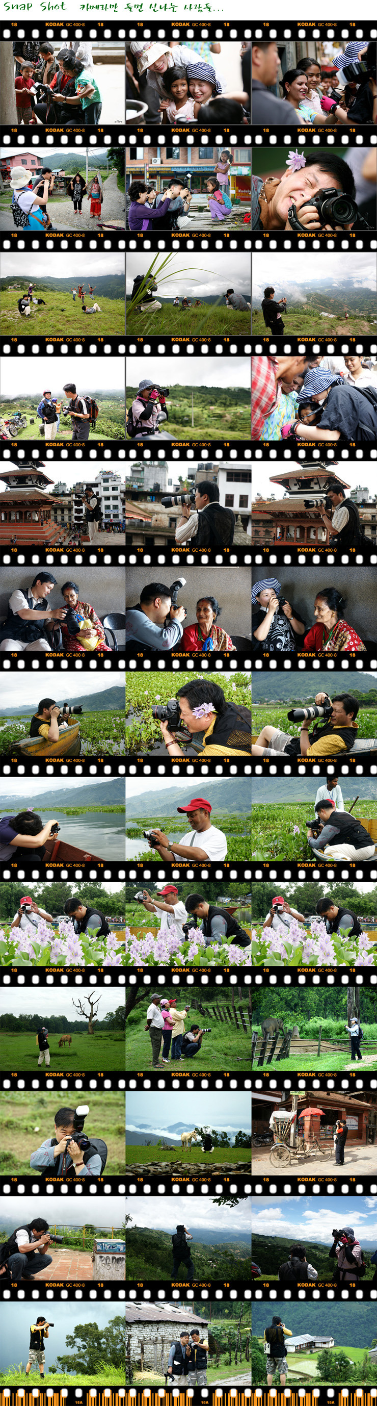 [네팔]구름 속 산책 10. 마무리 - 그리고 삶은 계속 된다.