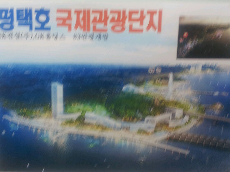 평택을 알면 돈이 보인다 