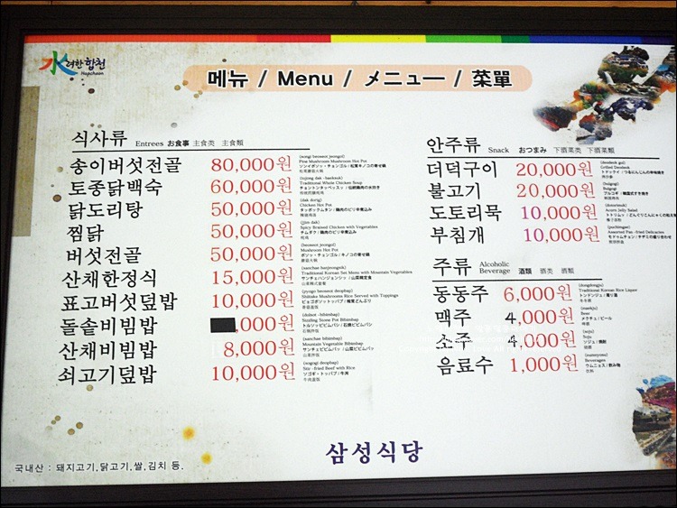 합천 여행에서 만난 맛집들