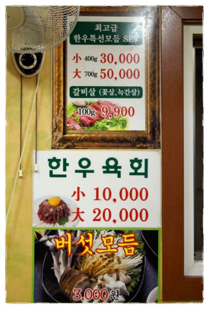정일품식당 이미지