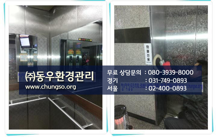 (주)동우환경관리 이미지