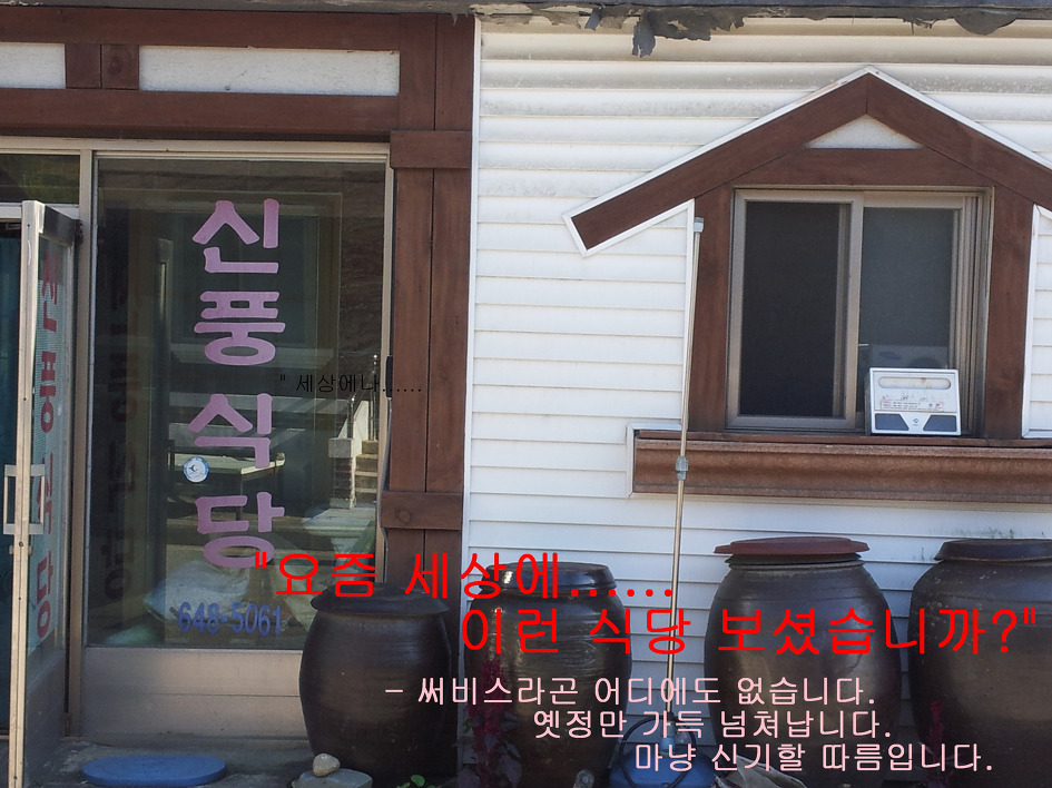 보신식당 이미지