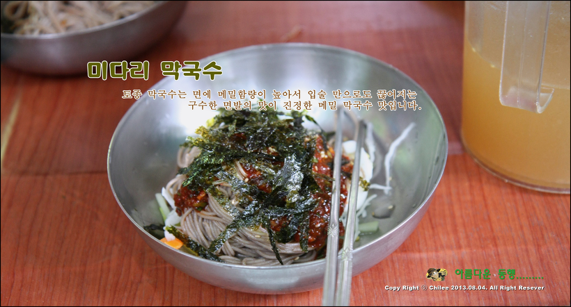 강원막국수 이미지