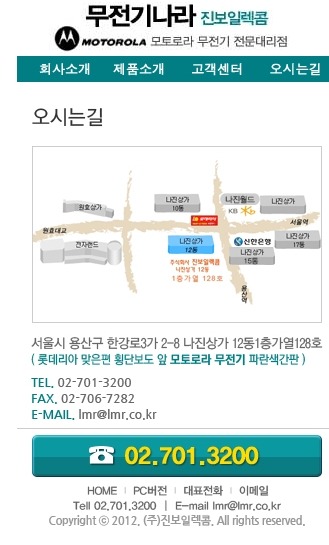 모토로라무전기.유니모무전기 치과무전기.부페무전기.펜션무전기.농장무전기.이벤트무전기﻿