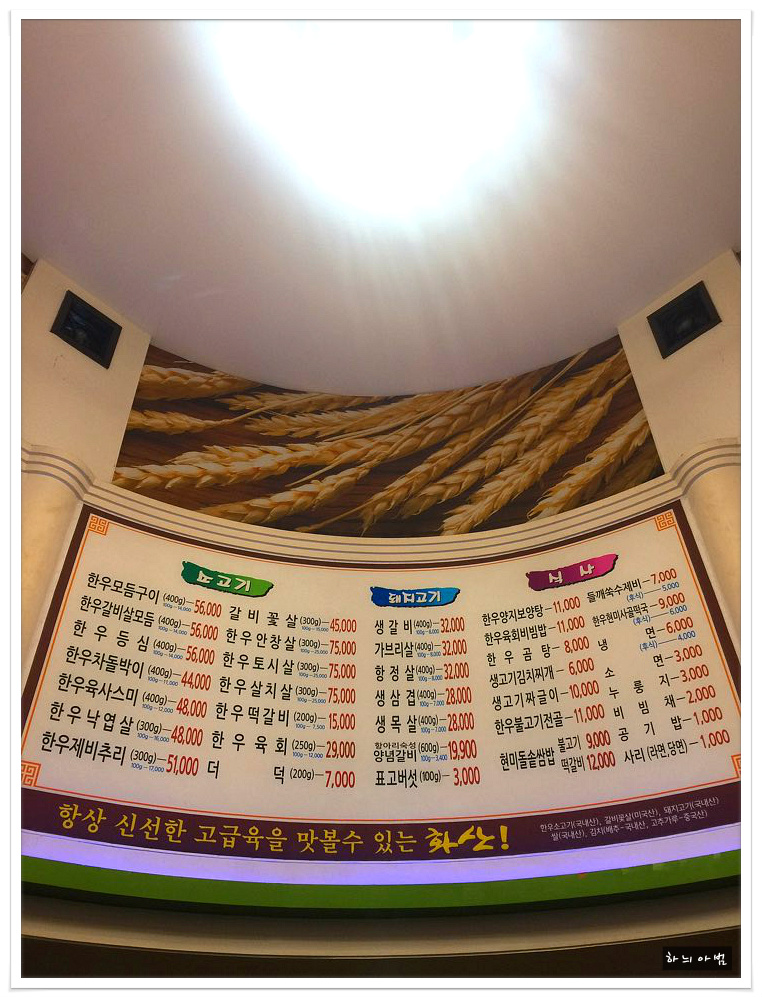 화산한우 이미지