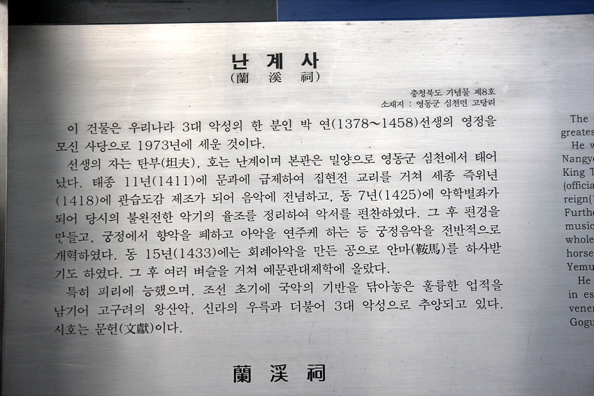 난계국악기 이미지