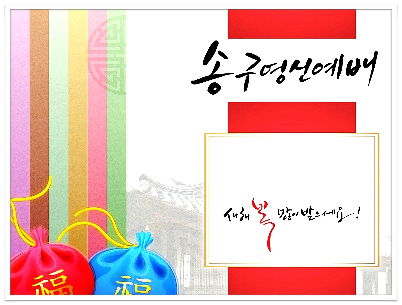 신년감사/송구영신 예배 이미지