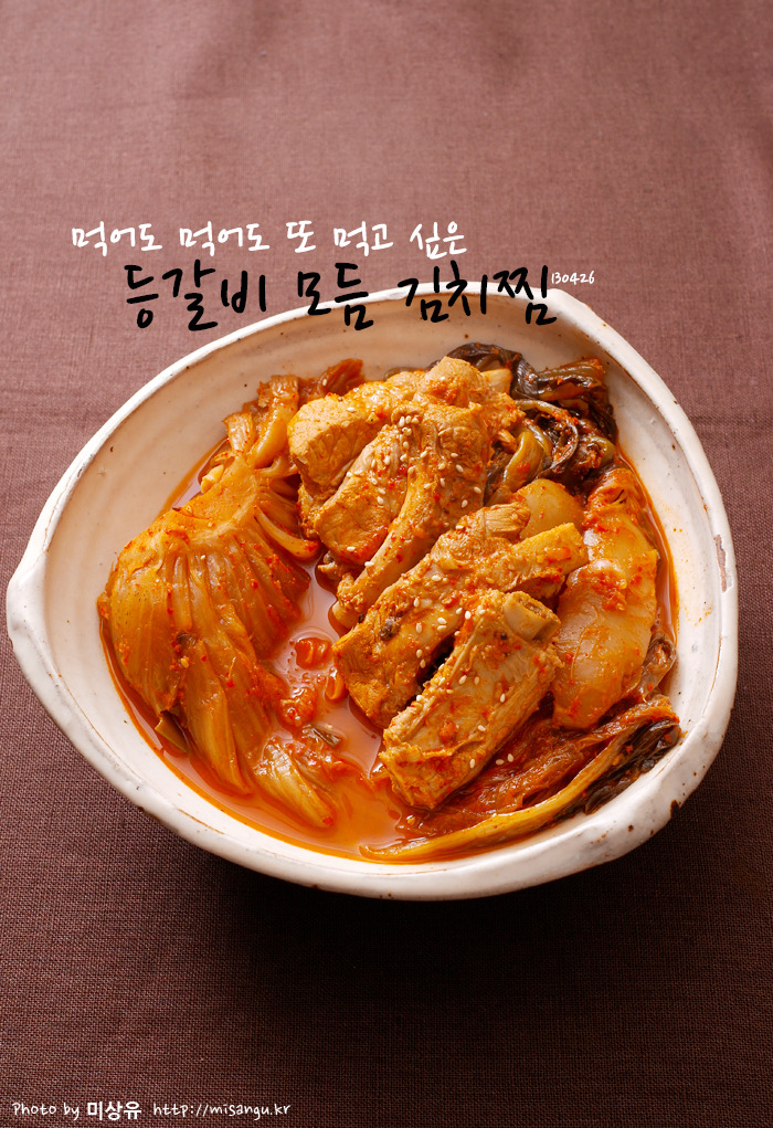 김치찜 이미지