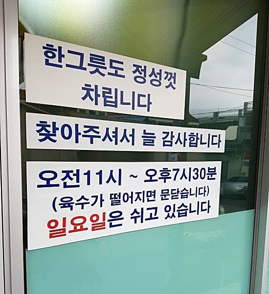 공단국수 이미지