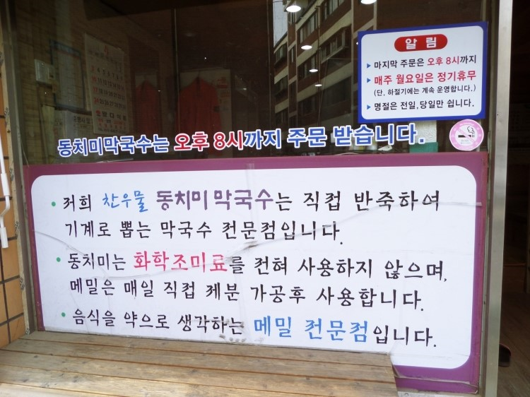 우물막국수 이미지