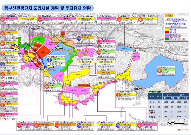 (주)동선관광 이미지