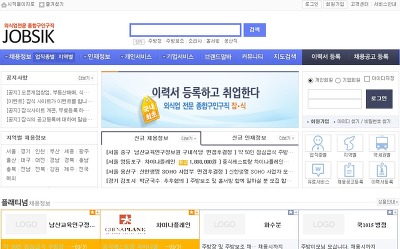 식당구인구직사이트 잡식이 이벤트를 합니다.