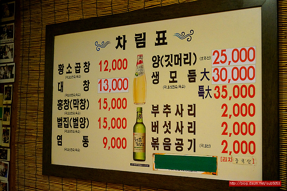 (신촌 맛집)60년 전통 신촌 황소 곱창 맛집 - 신촌 지역 추천맛집 신촌 황소곱창 후기