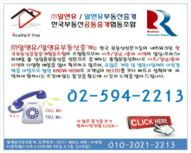 조합 부동산 컨설팅 이미지