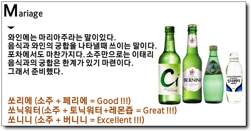 포차 월 이미지