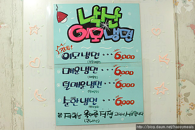 낙산이모냉면 이미지