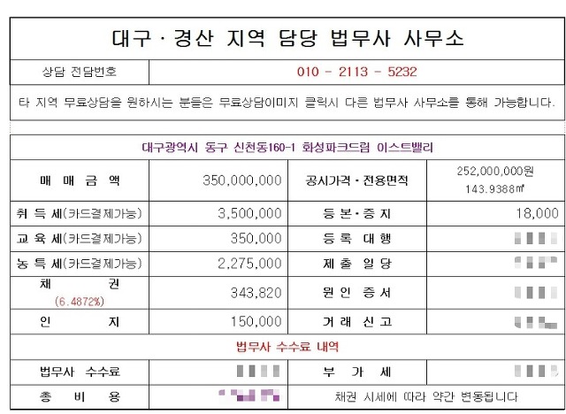 드림법무사사무소 이미지