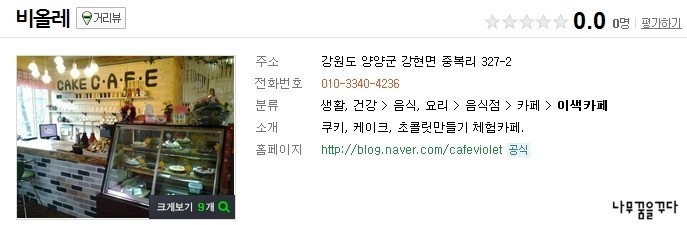 비올레 이미지