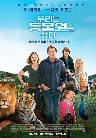 동물덕후들 컴온! 동물을 사랑하는 사람들의 영화!