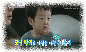 서준이의 방귀~ㅋ