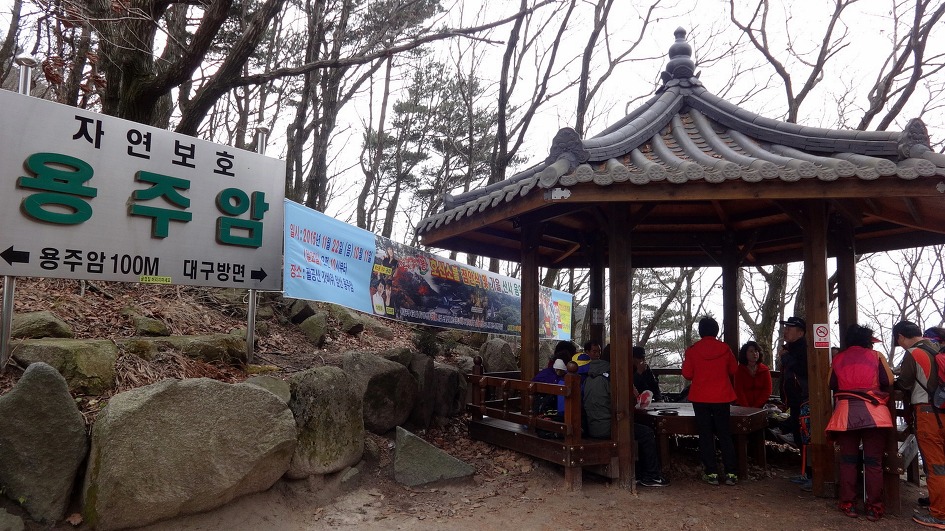 팔공산 관봉 (갓바위)