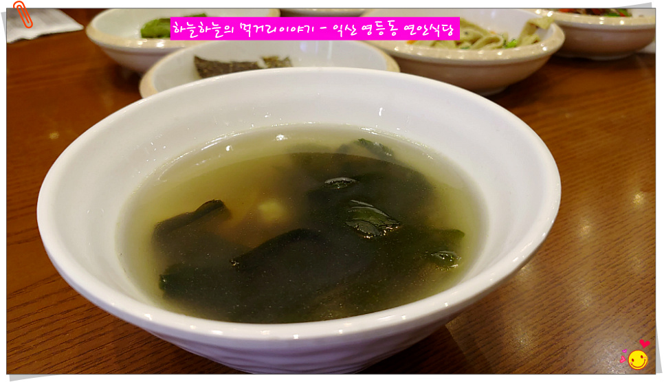 지인식당 이미지