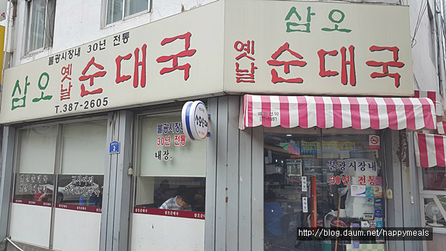 푸짐한순대국 이미지