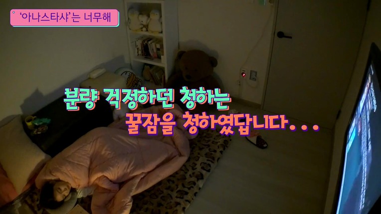집순이 김청하의 하루 | 인스티즈