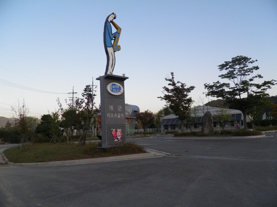 남한강레포츠 이미지
