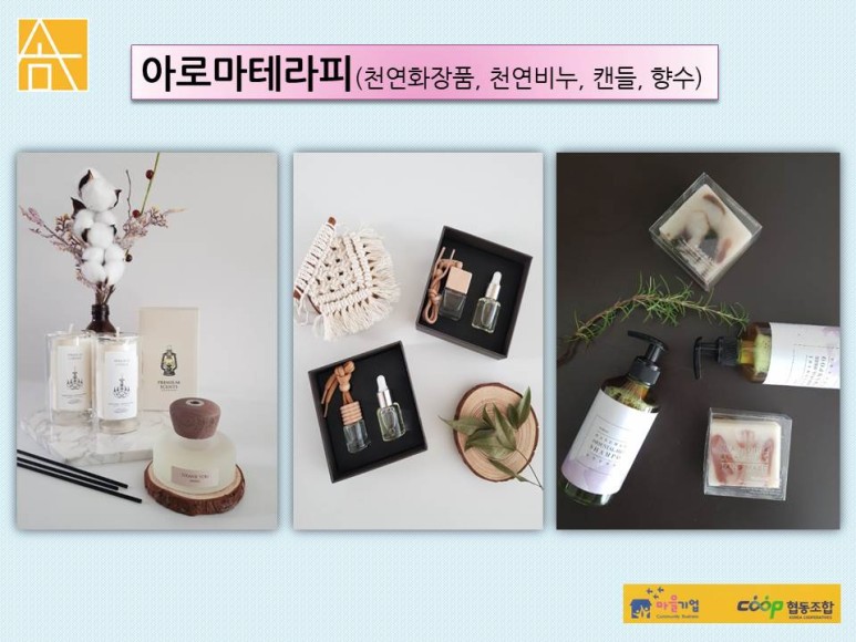 솜씨협동조합 이미지