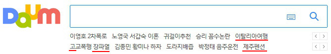 [삼성+방탄+손석희+다음] 엑소 협박 찌라시들