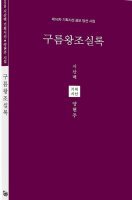 나무공장 / 양현주 view 발행  | 시집『구름왕조실록』