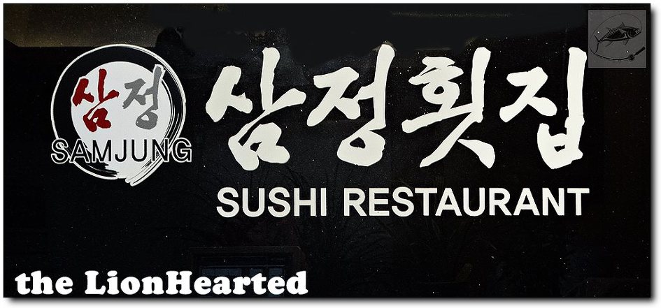 삼정횟집 이미지