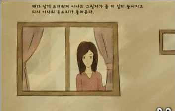 김사과 「이나의 좁고 긴 방」
