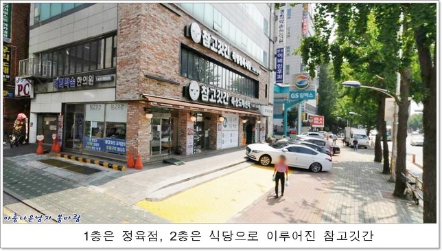 참고깃간 이미지