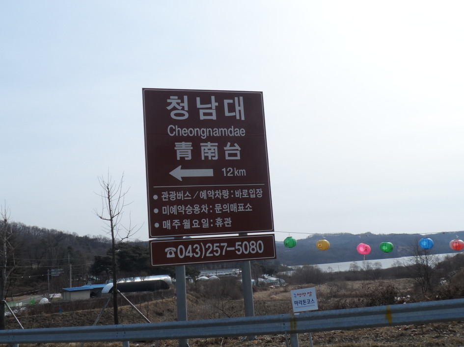 행복을 담아가는 대통령 별장 청남대
