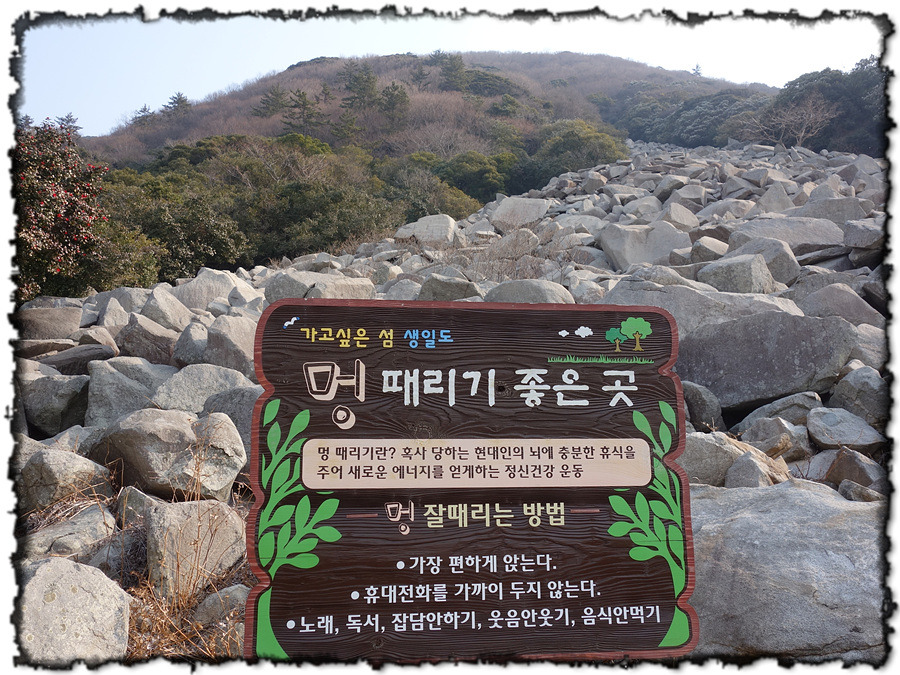 조망이 황홀한 섬산행 생일도