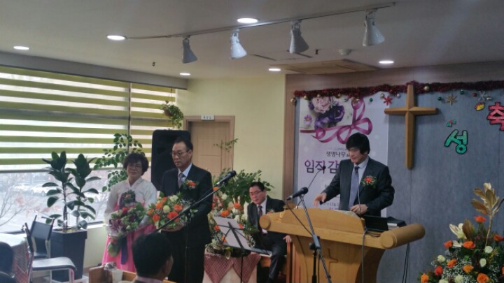 2017. 12. 23(토) 강남노회생명나무교회1 장로임직식