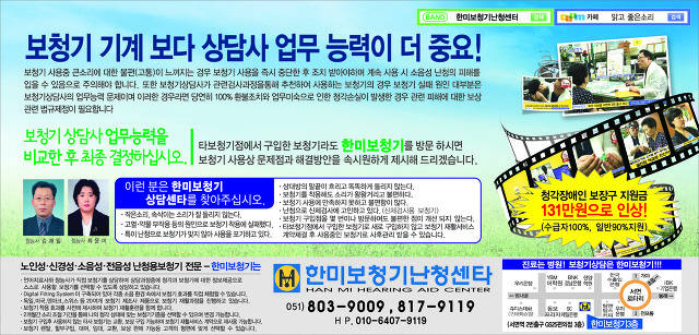 오디나보청기사 Intuition 4+ 고막형보청기 수리가 필요하나 수리접수 어렵다하여 신규보청기 상담한 부산 동래구 명륜동에사는 364번 보청기고객