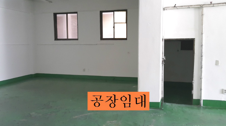 부천공장임대 소형공장임대 사출공장 및 가공공장임대 추천합니다