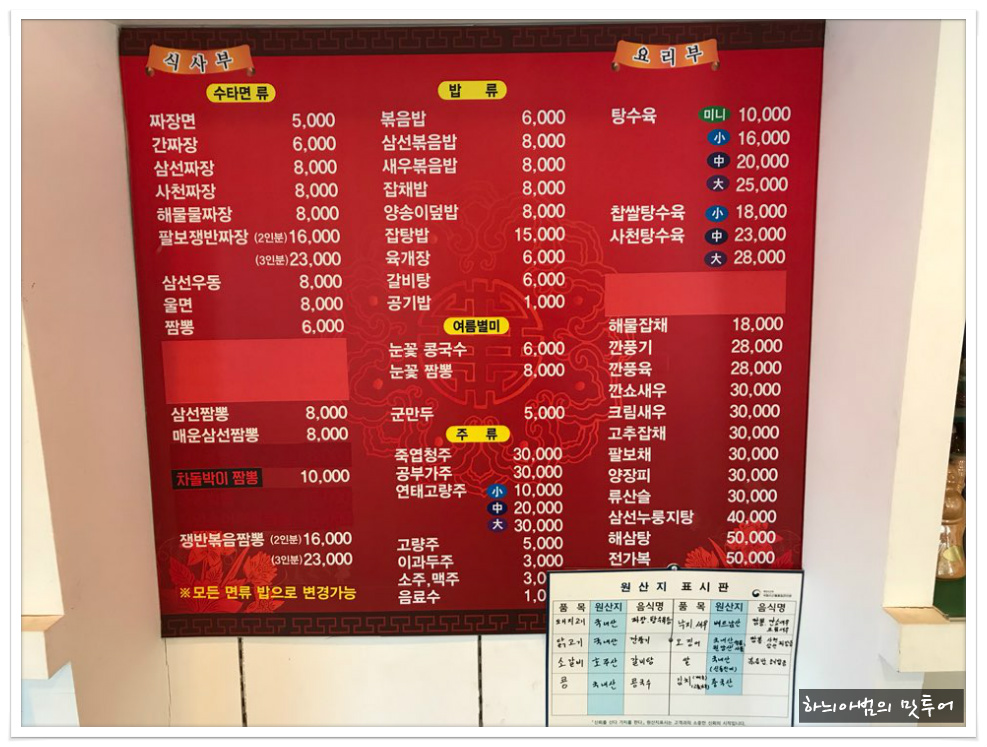 희락반점 이미지
