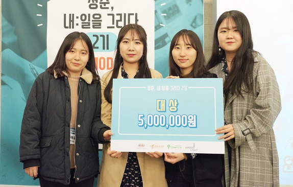 열매나눔재단,5개 우수팀에 1100만원 상금 